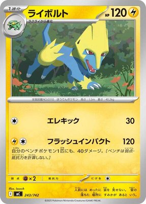 Manectric, Start Deck 100 Battle Collection
