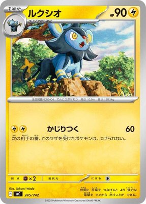 Luxio, Start Deck 100 Battle Collection
