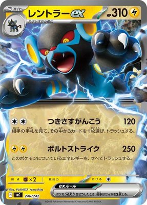 Luxray ex, Start Deck 100 Battle Collection