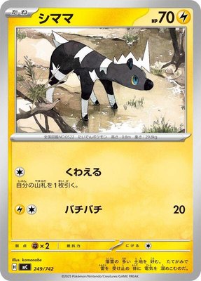 Blitzle, Start Deck 100 Battle Collection