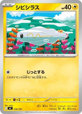 Tynamo, Start Deck 100 Battle Collection