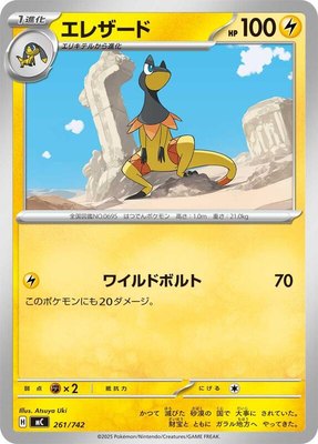 Heliolisk, Start Deck 100 Battle Collection