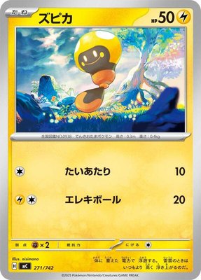 Tadbulb, Start Deck 100 Battle Collection