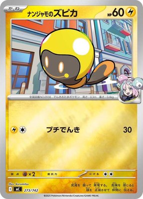 Iono's Tadbulb (Mirror Holo), Start Deck 100 Battle Collection