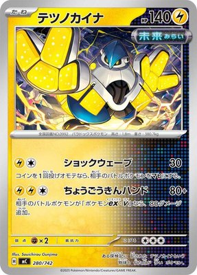 Iron Hands, Start Deck 100 Battle Collection