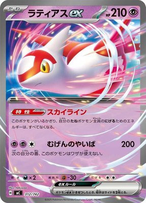 Latias ex, Start Deck 100 Battle Collection