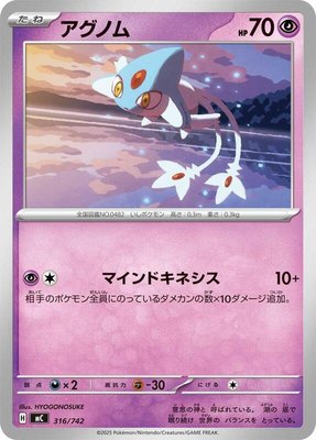 Azelf, Start Deck 100 Battle Collection