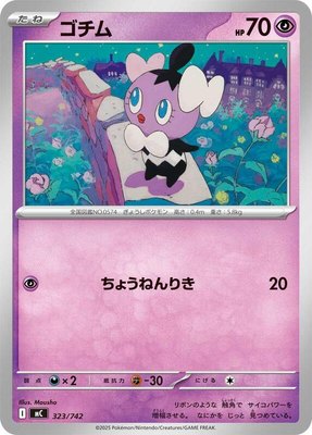 Gothita, Start Deck 100 Battle Collection