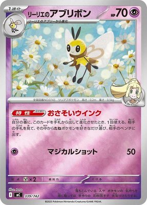 Lillie's Ribombee (Mirror Holo), Start Deck 100 Battle Collection