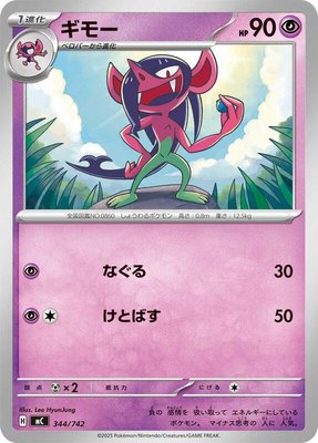 Morgrem, Start Deck 100 Battle Collection