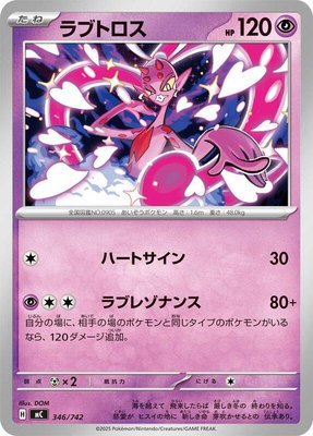 Enamorus, Start Deck 100 Battle Collection