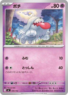 Greavard, Start Deck 100 Battle Collection