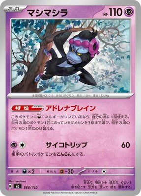 Munkidori, Start Deck 100 Battle Collection