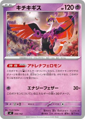 Fezandipiti, Start Deck 100 Battle Collection