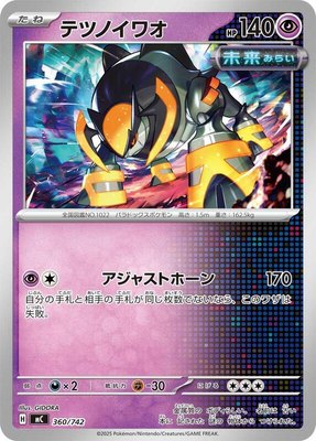 Iron Boulder, Start Deck 100 Battle Collection