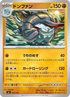 Donphan, Start Deck 100 Battle Collection