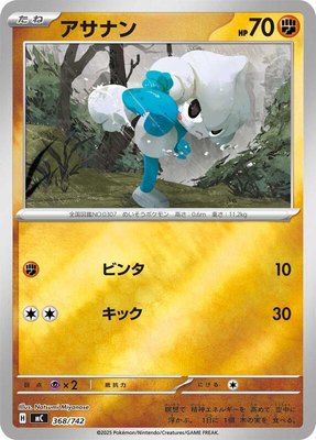 Meditite (Mirror Holo), Start Deck 100 Battle Collection