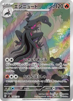 Salazzle -744/742, Start Deck 100 Battle Collection