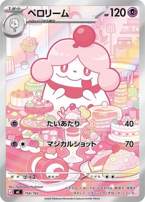 Slurpuff -750/742, Start Deck 100 Battle Collection