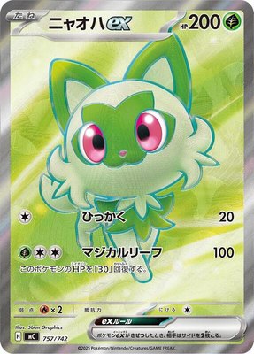 Sprigatito ex -757/742, Start Deck 100 Battle Collection