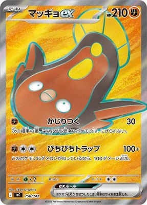 Stunfisk ex -758/742, Start Deck 100 Battle Collection