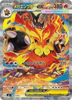 Mega Emboar ex -762/742, Start Deck 100 Battle Collection