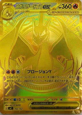 Mega Charizard Y ex -766/742, Start Deck 100 Battle Collection