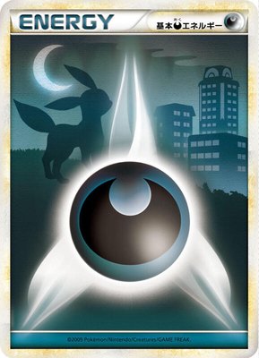 Basic Darkness Energy, LEGEND Era Unnumbered Energies