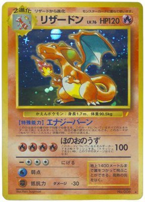 Charizard, Japanese CD Promo