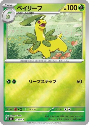 Bayleef (Mirror Holo), Start Deck 100 Battle Collection