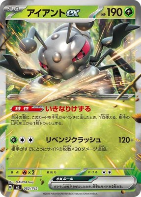Durant ex (Mirror Holo), Start Deck 100 Battle Collection