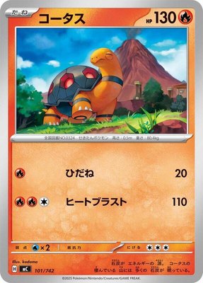 Torkoal, Start Deck 100 Battle Collection