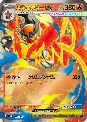 Mega Emboar ex (Mirror Holo), Start Deck 100 Battle Collection