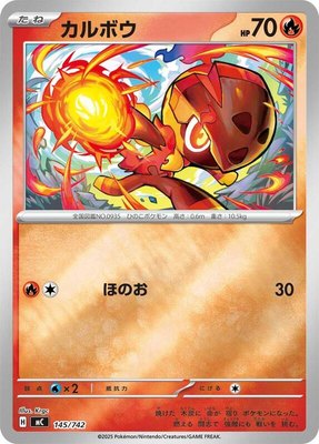 Charcadet (Mirror Holo), Start Deck 100 Battle Collection