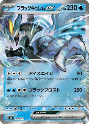 Black Kyurem ex (Mirror Holo), Start Deck 100 Battle Collection