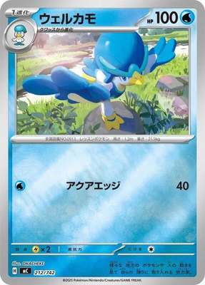 Quaxwell (Mirror Holo), Start Deck 100 Battle Collection