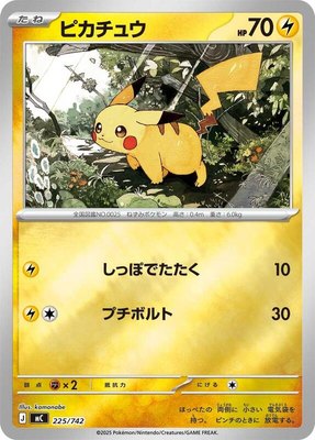Pikachu (Mirror Holo), Start Deck 100 Battle Collection