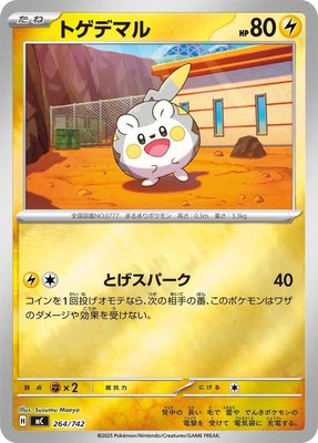 Togedemaru (Mirror Holo), Start Deck 100 Battle Collection