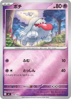 Greavard (Mirror Holo), Start Deck 100 Battle Collection