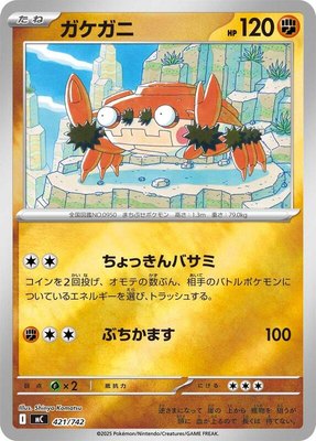 Klawf (Mirror Holo), Start Deck 100 Battle Collection