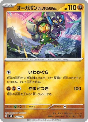 Cornerstone Mask Ogerpon (Mirror Holo), Start Deck 100 Battle Collection