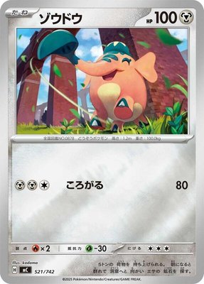 Cufant (Mirror Holo), Start Deck 100 Battle Collection