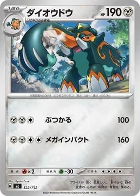 Copperajah (Mirror Holo), Start Deck 100 Battle Collection
