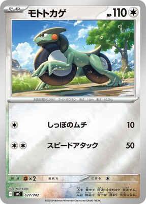 Cyclizar (Mirror Holo), Start Deck 100 Battle Collection
