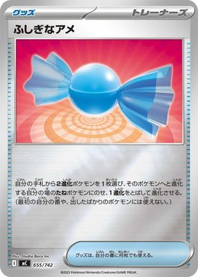 Rare Candy (Mirror Holo), Start Deck 100 Battle Collection