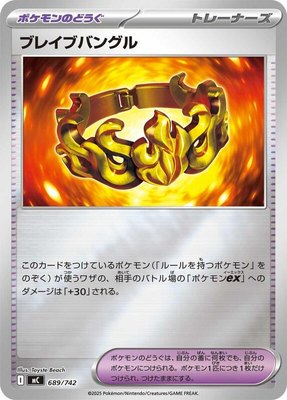 Brave Bangle (Mirror Holo), Start Deck 100 Battle Collection
