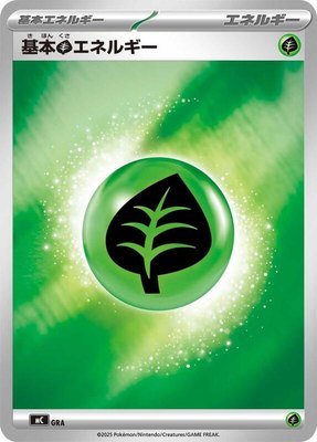 Basic Grass Energy (Mirror Holo), Start Deck 100 Battle Collection