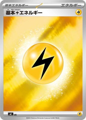 Basic Lightning Energy (Mirror Holo), Start Deck 100 Battle Collection