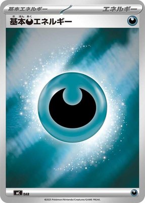 Basic Darkness Energy (Mirror Holo), Start Deck 100 Battle Collection