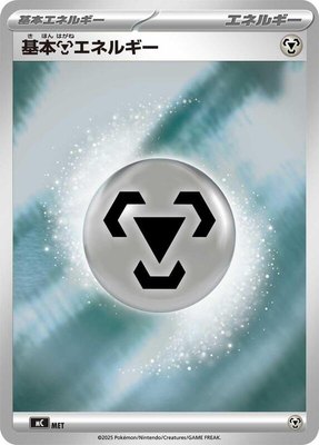 Basic Metal Energy (Mirror Holo), Start Deck 100 Battle Collection
